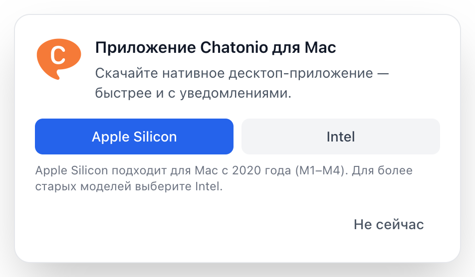 The download prompt Chatonio shows when you sign in from a Mac browser