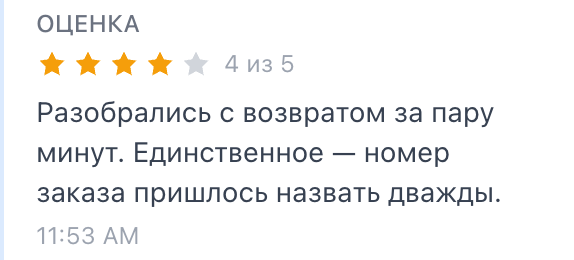 Блок «Оценка» в панели диалога: 4 из 5 и комментарий клиента