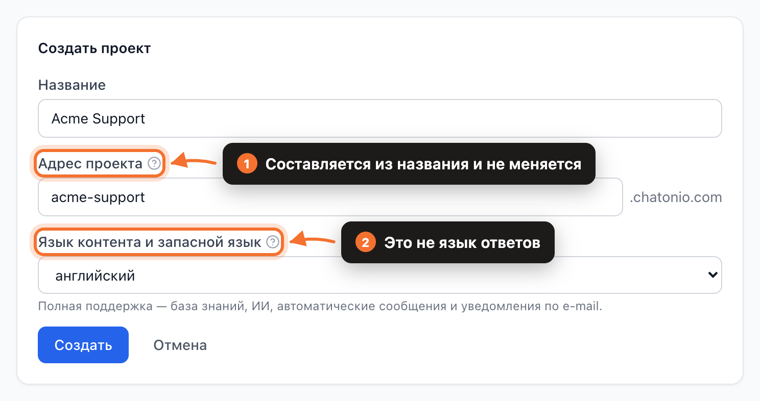 The Create project form, showing the project address filled in from the name