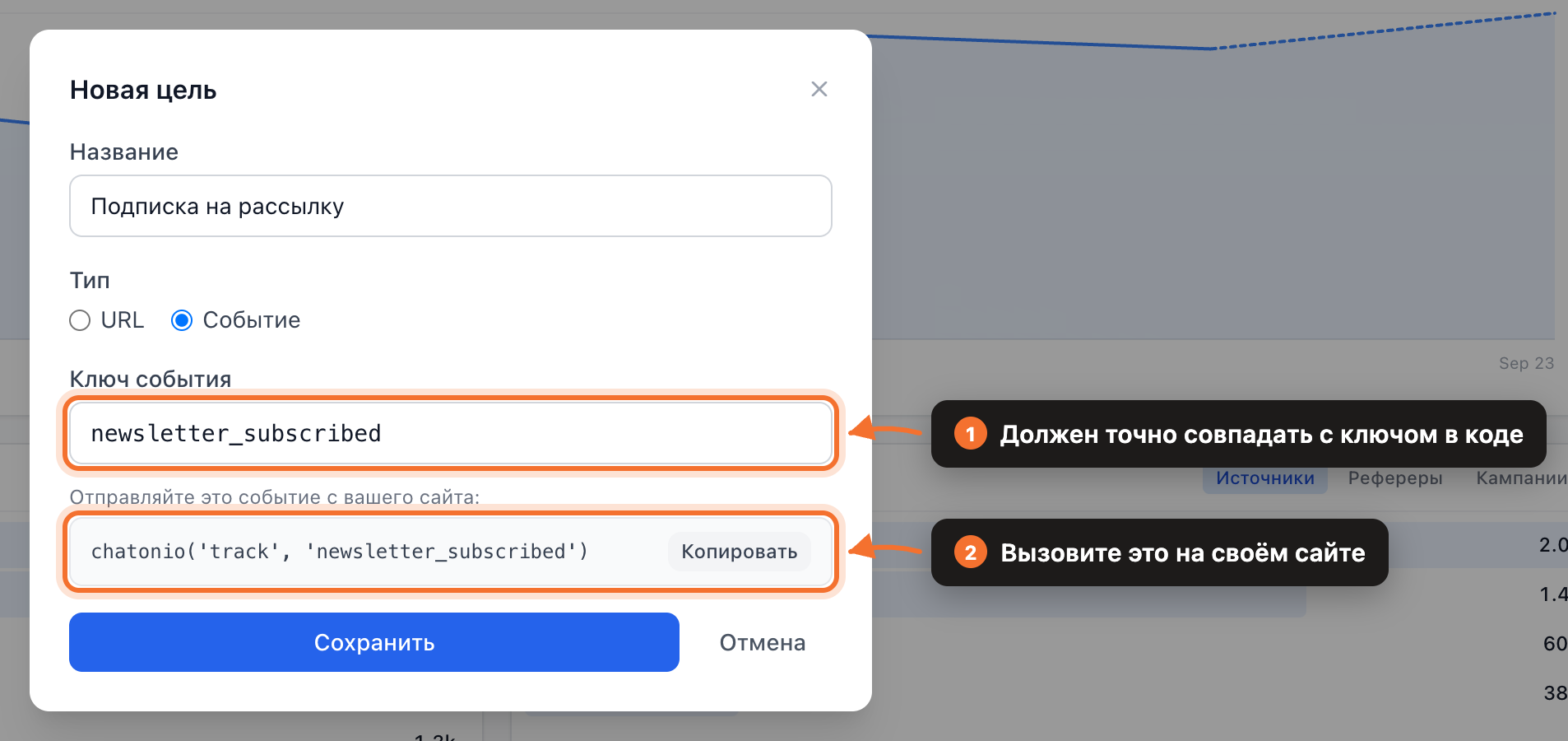Создание цели-события с ключом newsletter_subscribed
