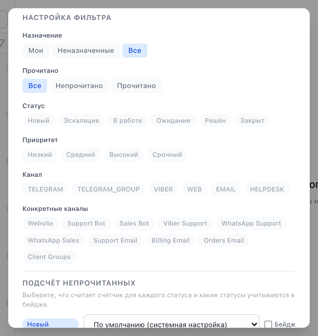 The Filter Configuration section of the custom-inbox editor