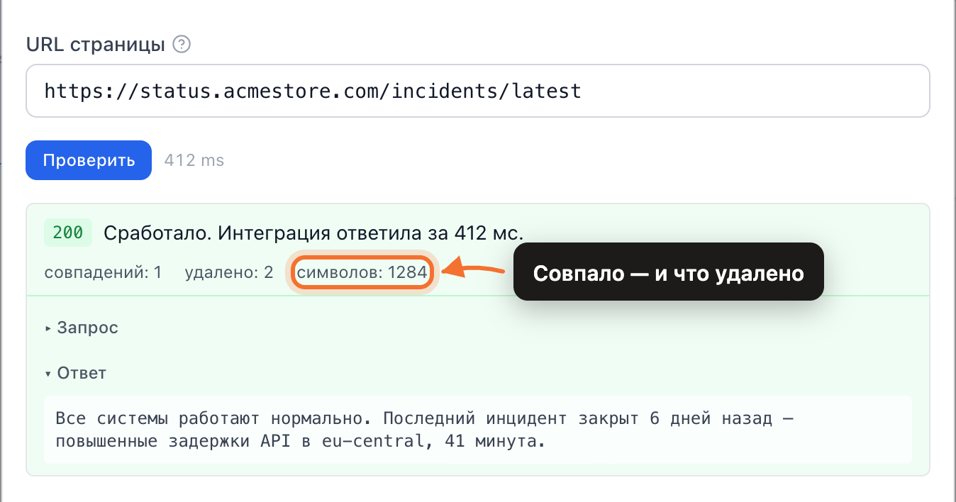 A parser test result showing how many elements the selector matched and the excludes removed