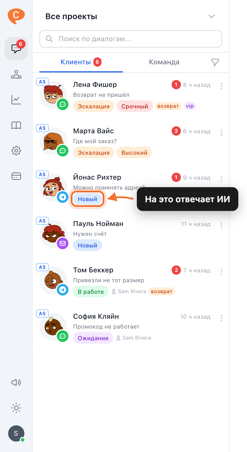 The operator inbox, with conversations the AI is still answering beside ones it has handed to a person