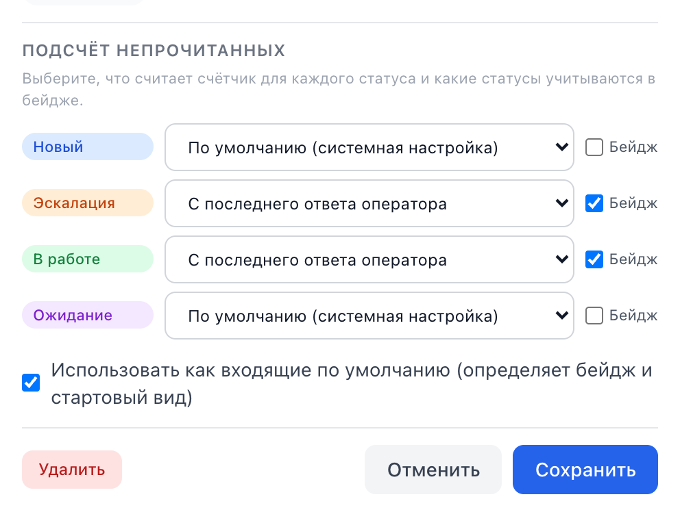 The saved recipe: Escalating and Processing counted since the last operator reply