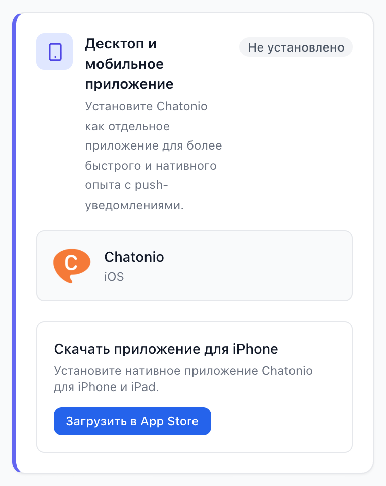 Раздел «Настройки» → «Приложения» на iPhone с кнопкой «Загрузить в App Store»