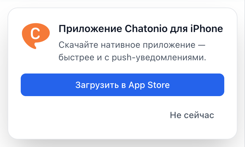 Сайт Chatonio предлагает приложение для iOS с кнопкой «Загрузить в App Store»